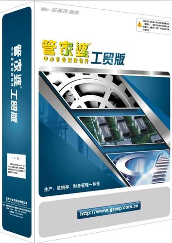 中山erp系统 erp软件 工厂生产erp软件